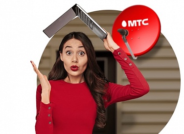 Спутниковое ТВ МТС, Первомайск Спутниковое ТВ МТС, Первомайск